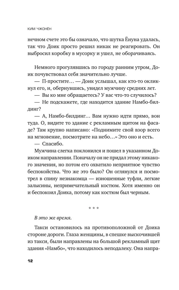 Красная коробка